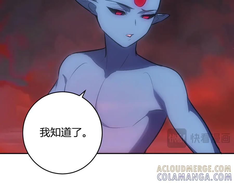第72话 伟大的存在！一拳清场！ 第21页
