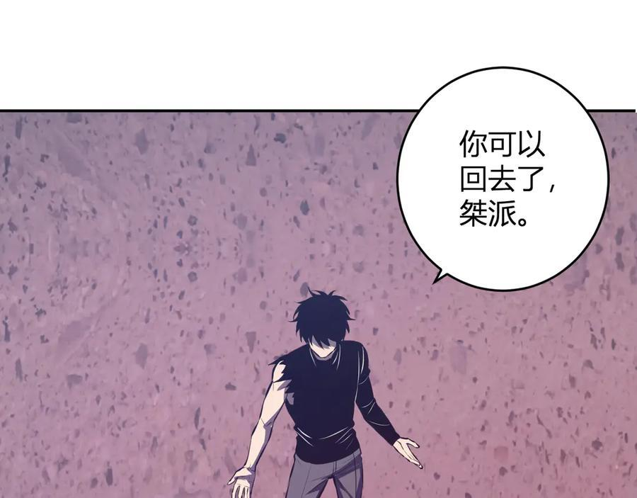 第72话 伟大的存在！一拳清场！ 第22页
