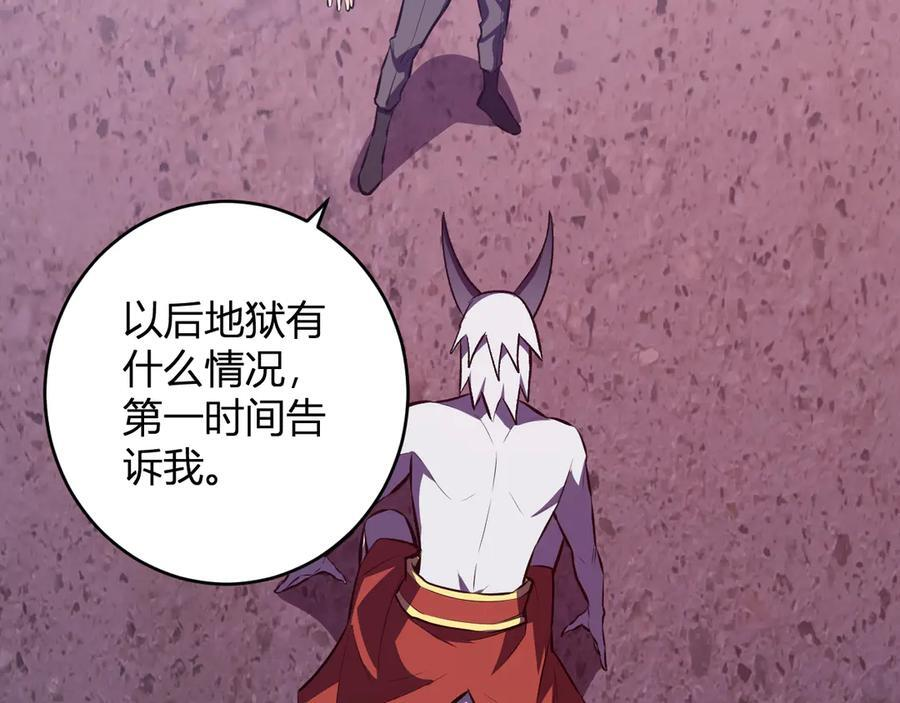第72话 伟大的存在！一拳清场！ 第23页