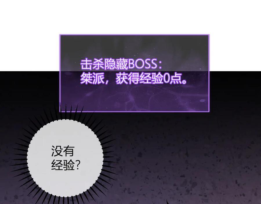 第72话 伟大的存在！一拳清场！ 第27页