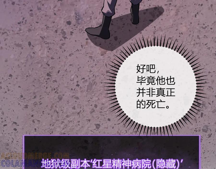 第72话 伟大的存在！一拳清场！ 第29页