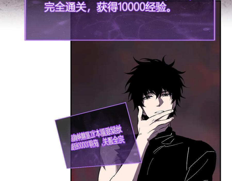 第72话 伟大的存在！一拳清场！ 第30页