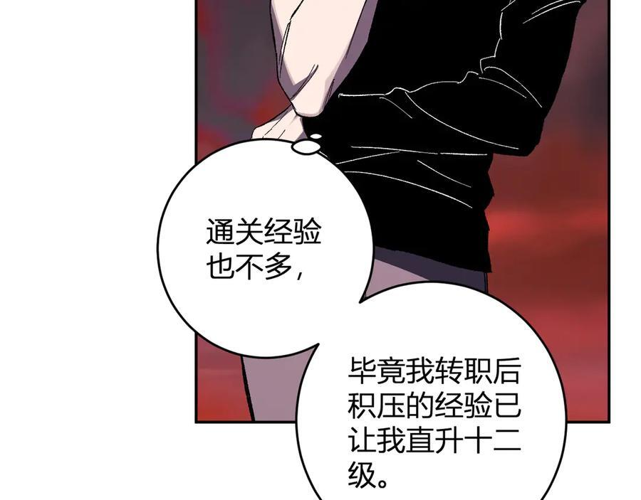 第72话 伟大的存在！一拳清场！ 第31页