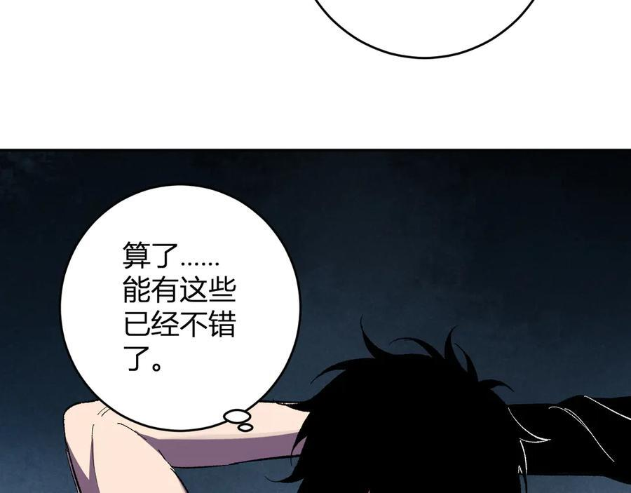 第72话 伟大的存在！一拳清场！ 第32页