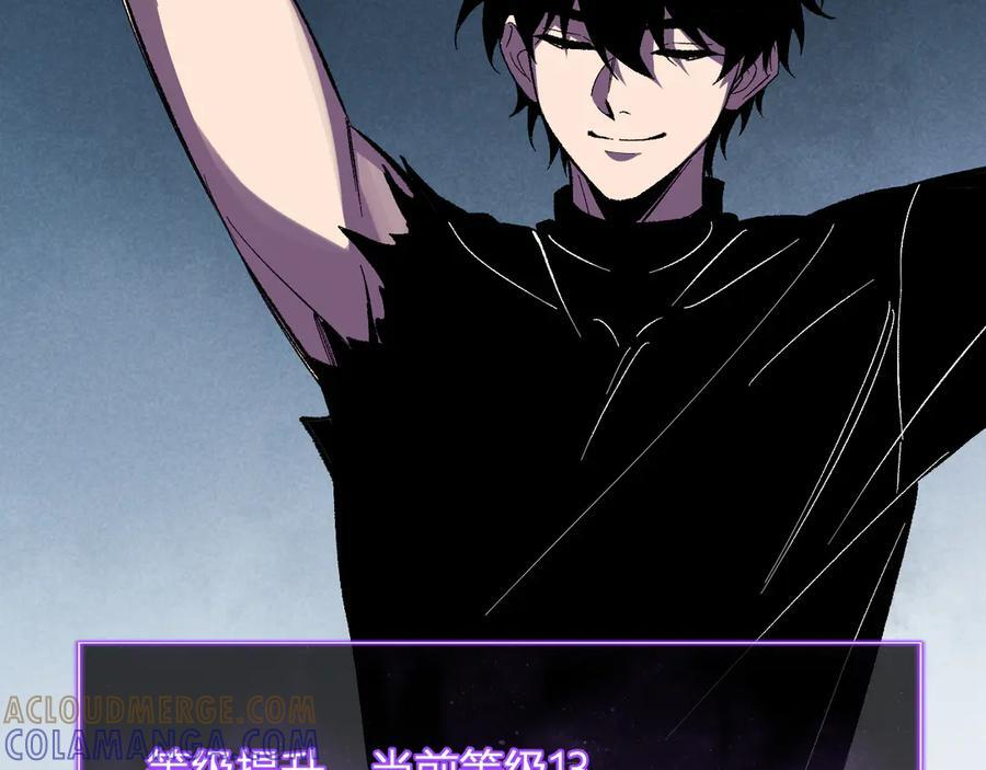 第72话 伟大的存在！一拳清场！ 第33页
