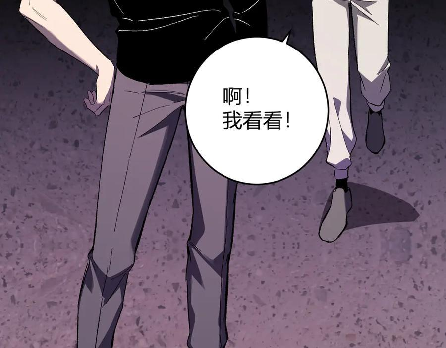 第72话 伟大的存在！一拳清场！ 第36页