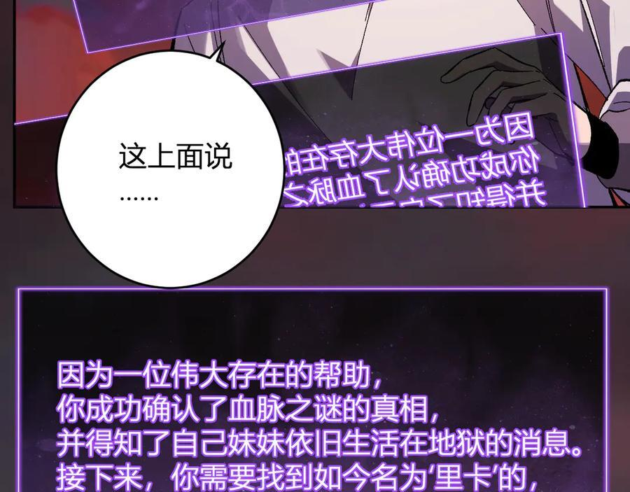 第72话 伟大的存在！一拳清场！ 第39页