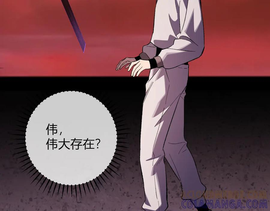 第72话 伟大的存在！一拳清场！ 第41页