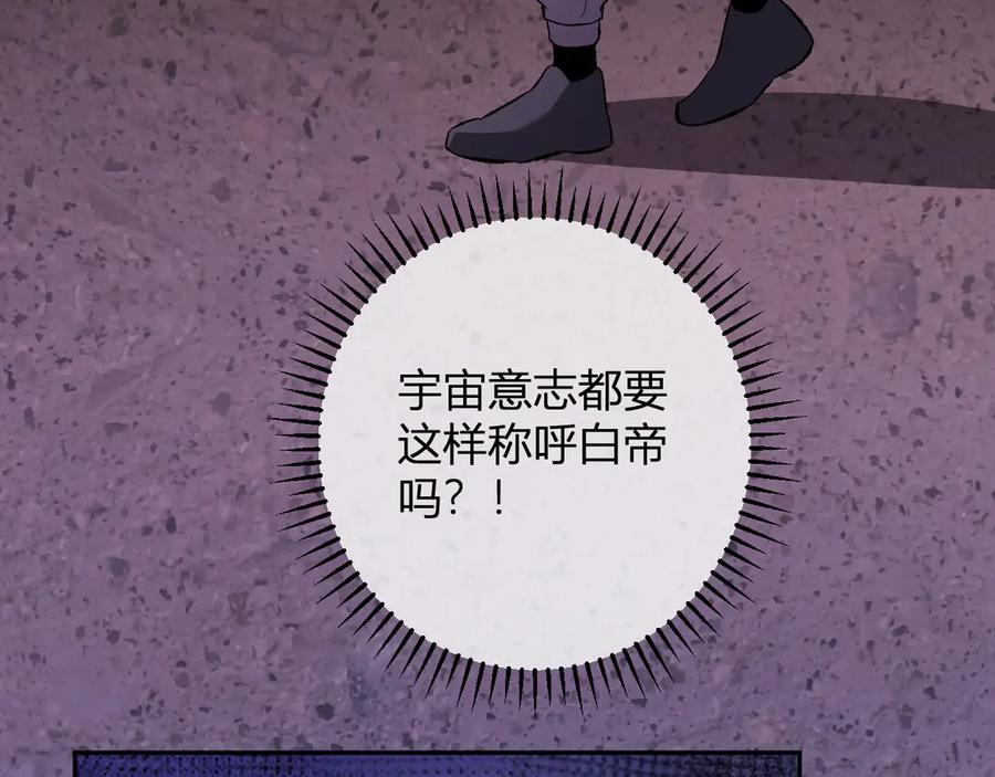 第72话 伟大的存在！一拳清场！ 第42页