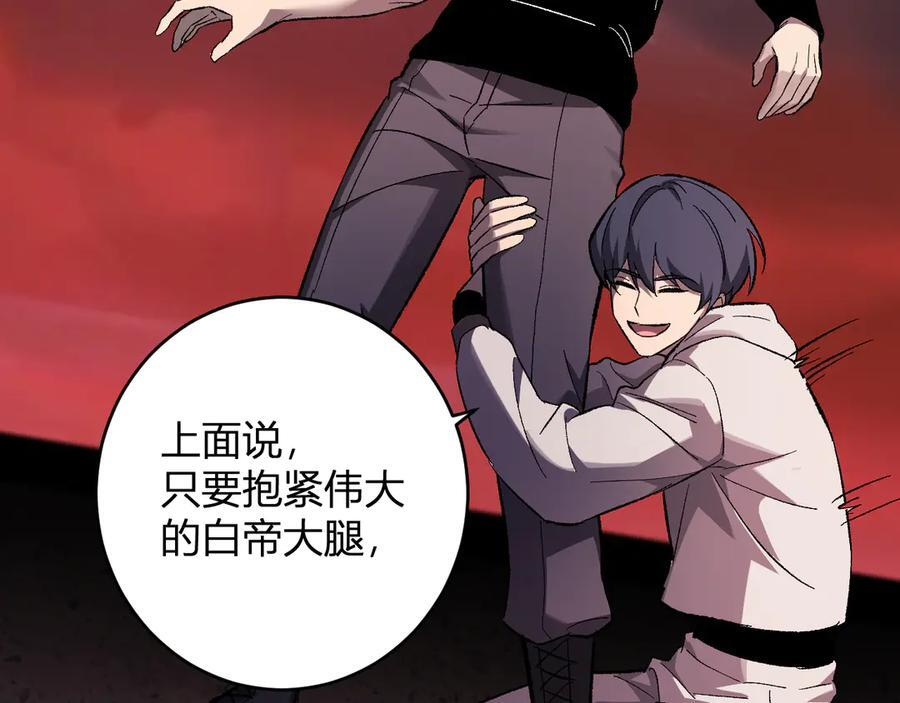 第72话 伟大的存在！一拳清场！ 第46页