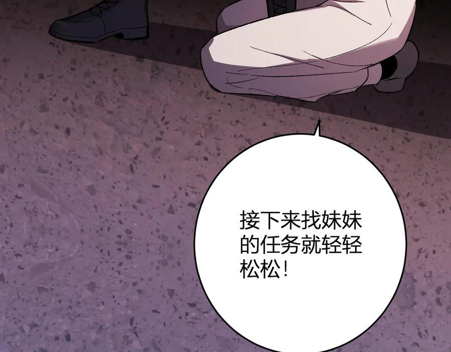 第72话 伟大的存在！一拳清场！ 第47页