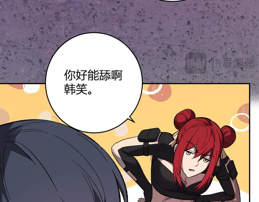 第72话 伟大的存在！一拳清场！ 第48页