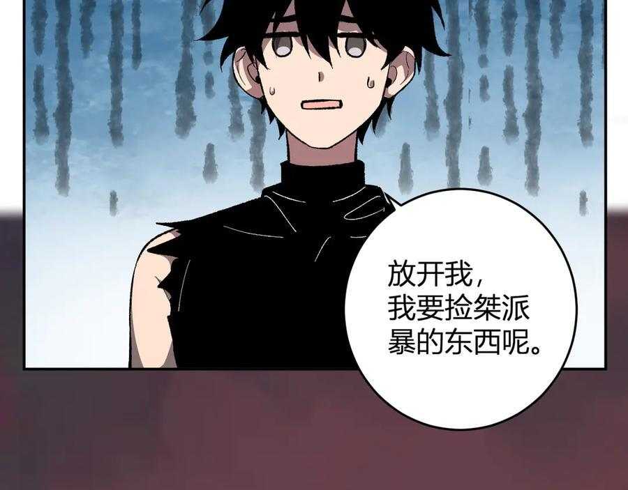 第72话 伟大的存在！一拳清场！ 第51页