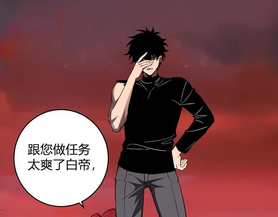 第72话 伟大的存在！一拳清场！ 第52页