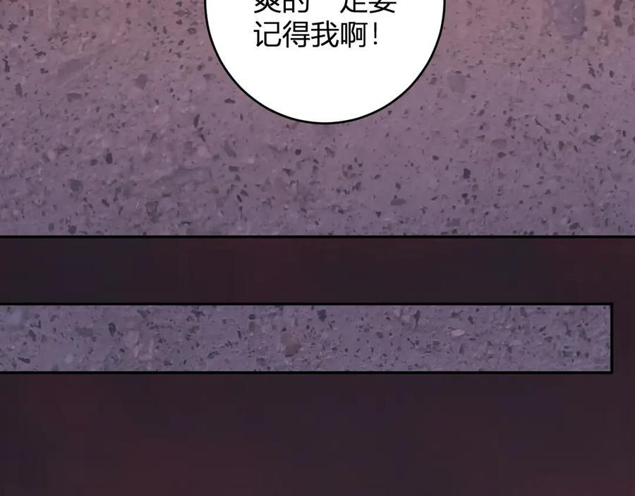 第72话 伟大的存在！一拳清场！ 第54页