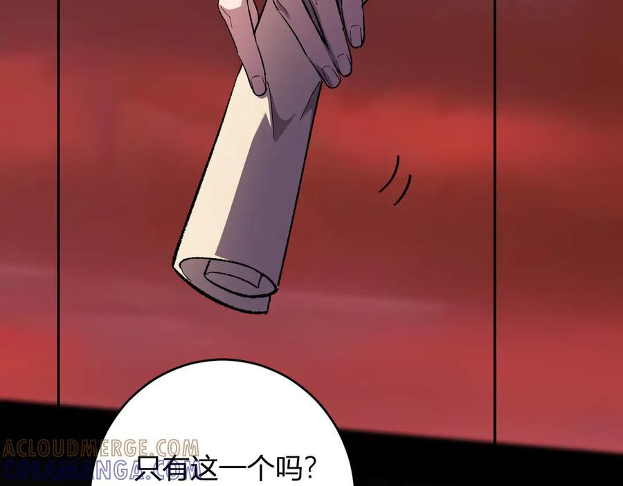 第72话 伟大的存在！一拳清场！ 第57页