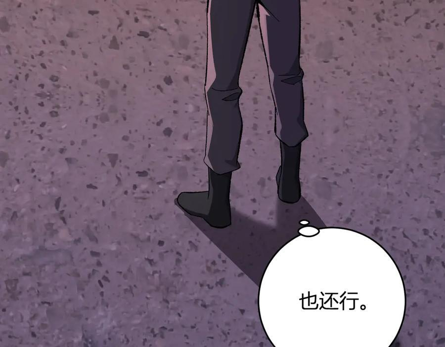 第72话 伟大的存在！一拳清场！ 第59页