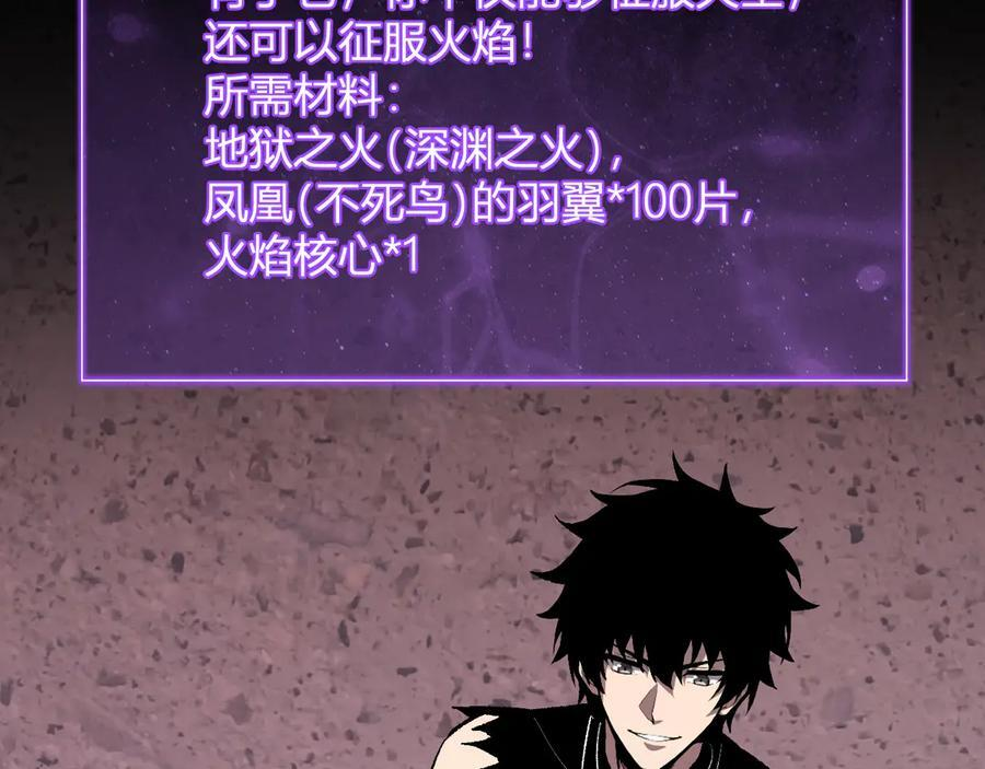第72话 伟大的存在！一拳清场！ 第62页