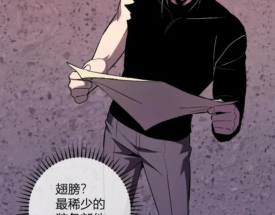 第72话 伟大的存在！一拳清场！ 第63页