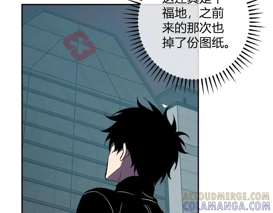 第72话 伟大的存在！一拳清场！ 第65页