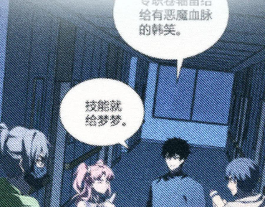 第72话 伟大的存在！一拳清场！ 第67页