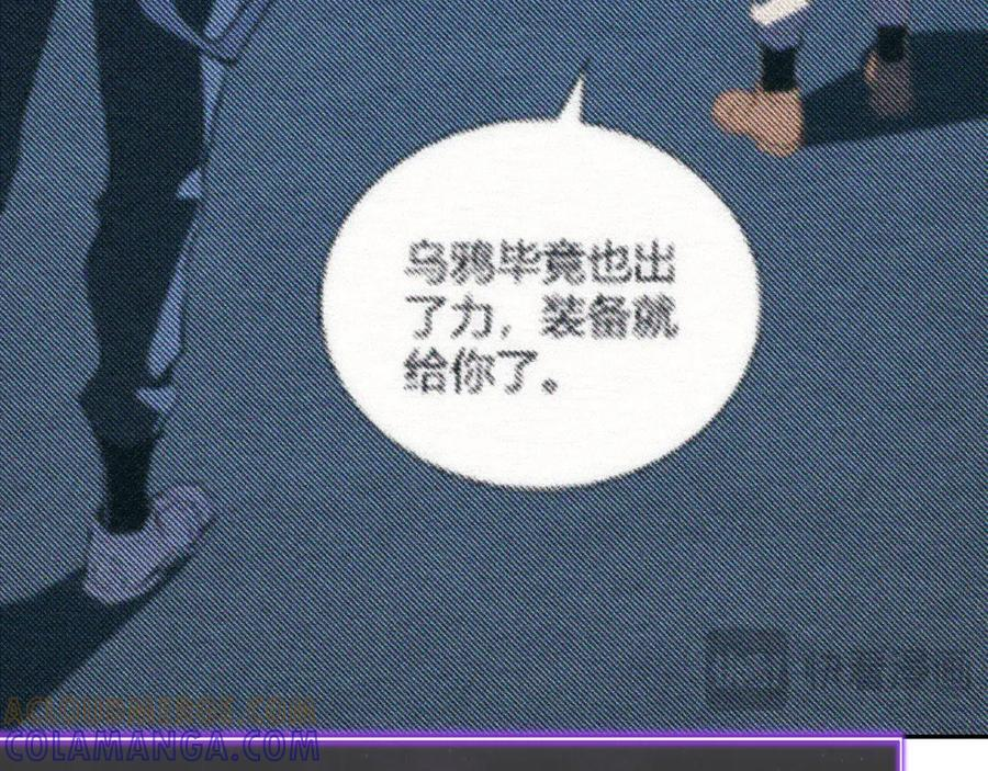 第72话 伟大的存在！一拳清场！ 第69页