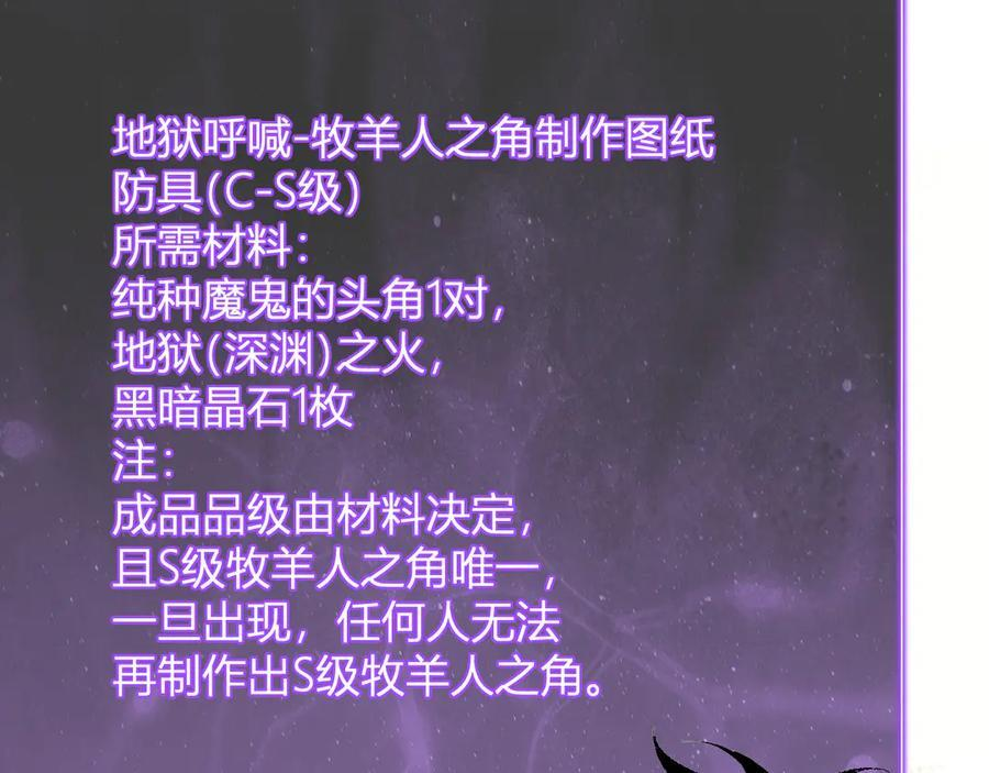 第72话 伟大的存在！一拳清场！ 第70页
