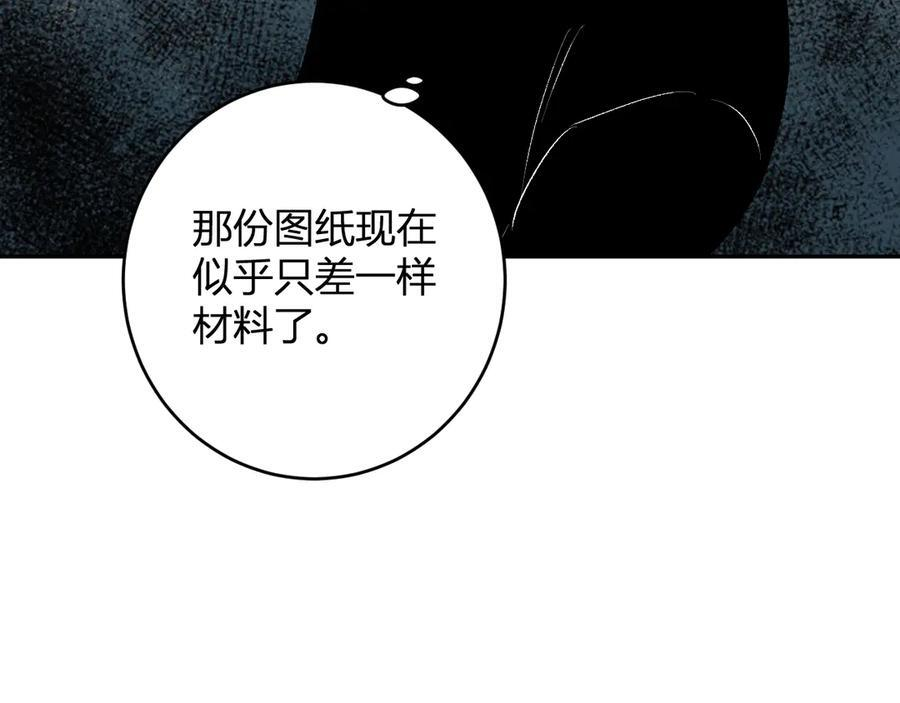 第72话 伟大的存在！一拳清场！ 第72页