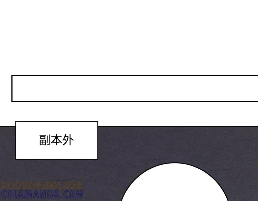 第72话 伟大的存在！一拳清场！ 第73页