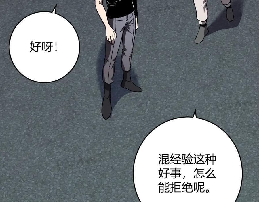 第72话 伟大的存在！一拳清场！ 第75页