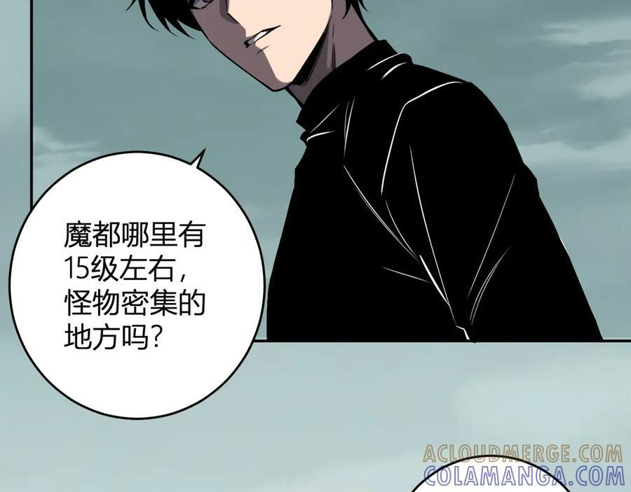 第72话 伟大的存在！一拳清场！ 第77页