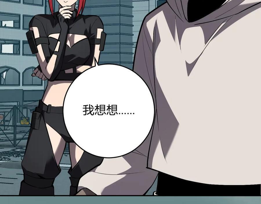 第72话 伟大的存在！一拳清场！ 第79页