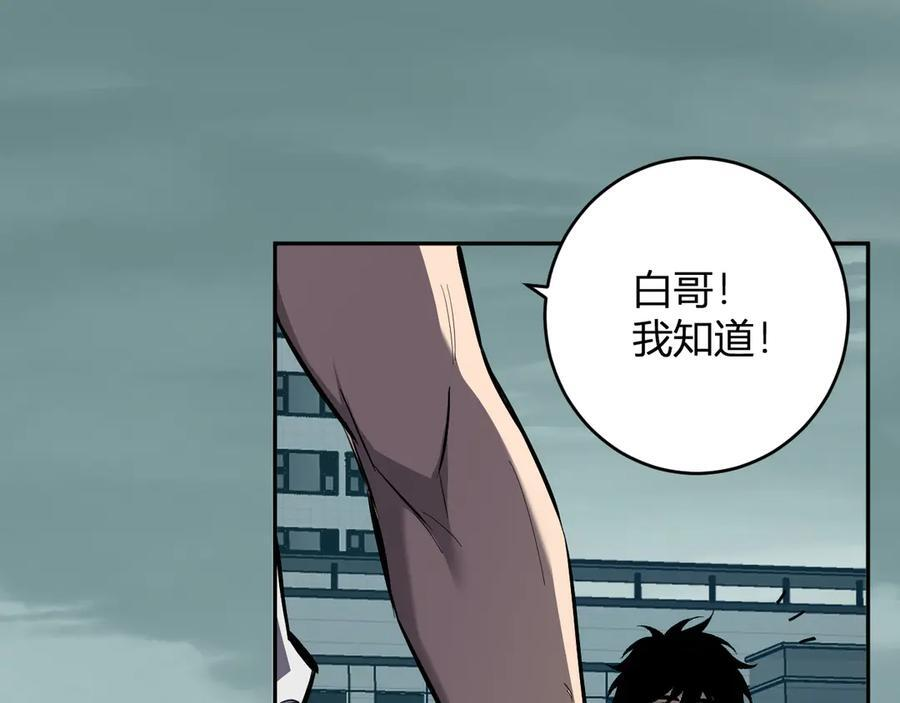 第72话 伟大的存在！一拳清场！ 第80页