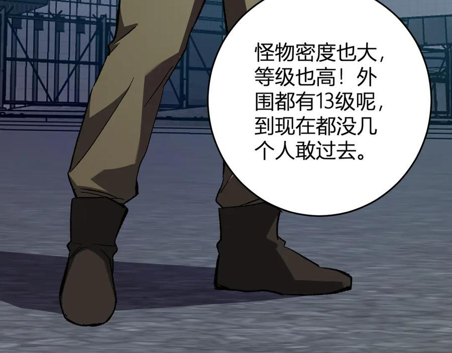 第72话 伟大的存在！一拳清场！ 第84页