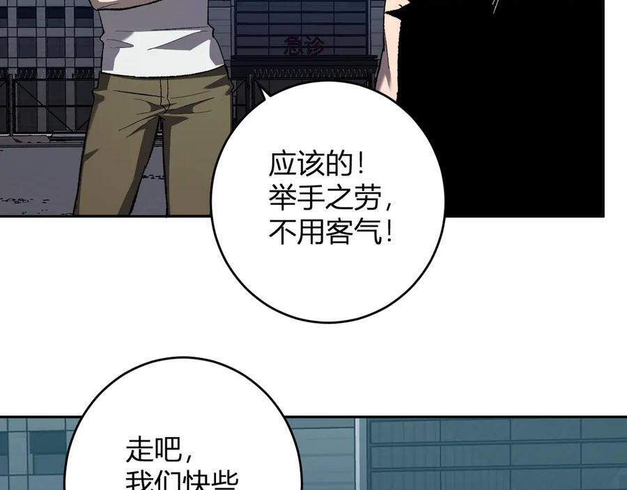 第72话 伟大的存在！一拳清场！ 第86页