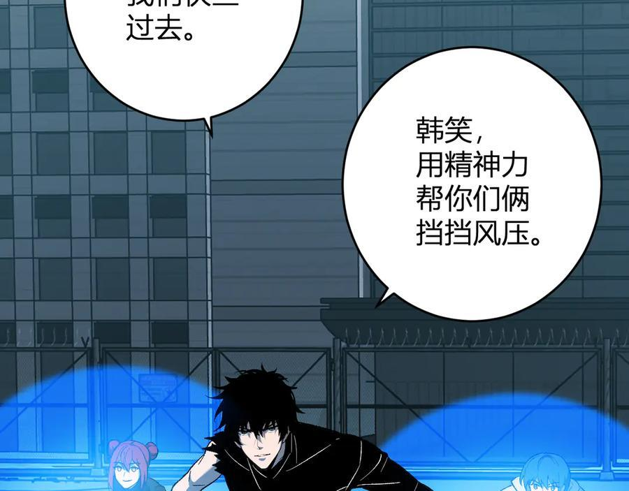 第72话 伟大的存在！一拳清场！ 第87页