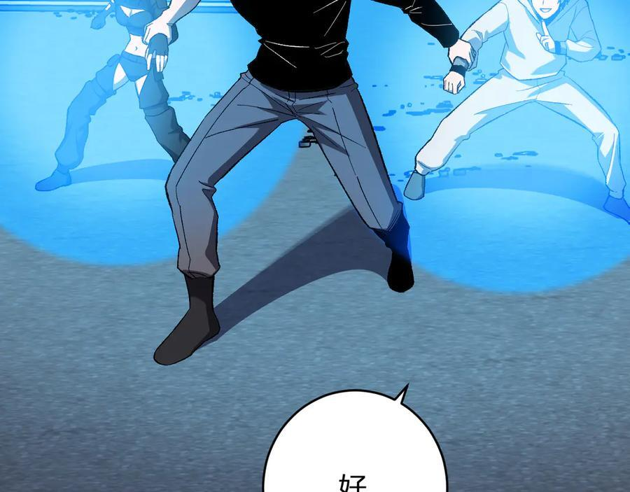 第72话 伟大的存在！一拳清场！ 第88页