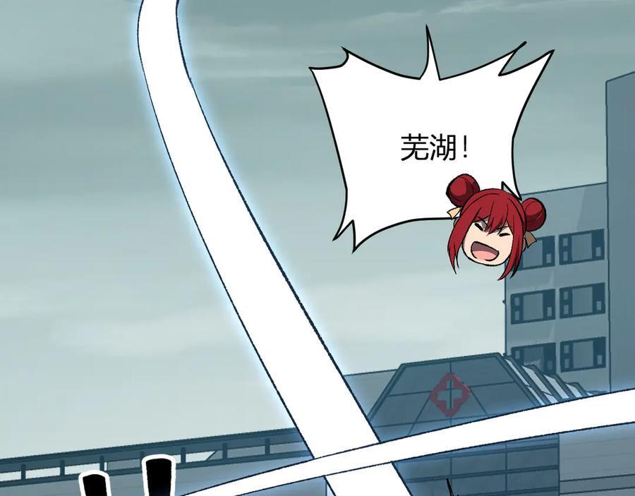 第72话 伟大的存在！一拳清场！ 第90页