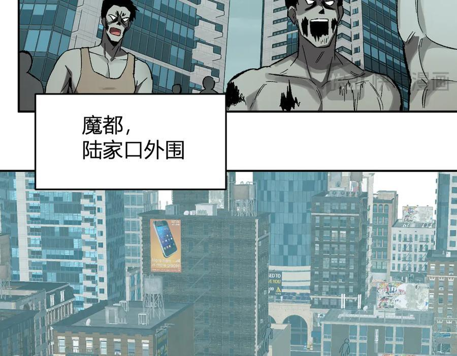 第72话 伟大的存在！一拳清场！ 第100页