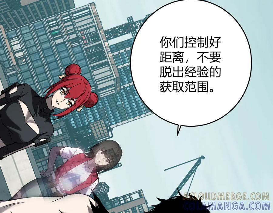 第72话 伟大的存在！一拳清场！ 第105页