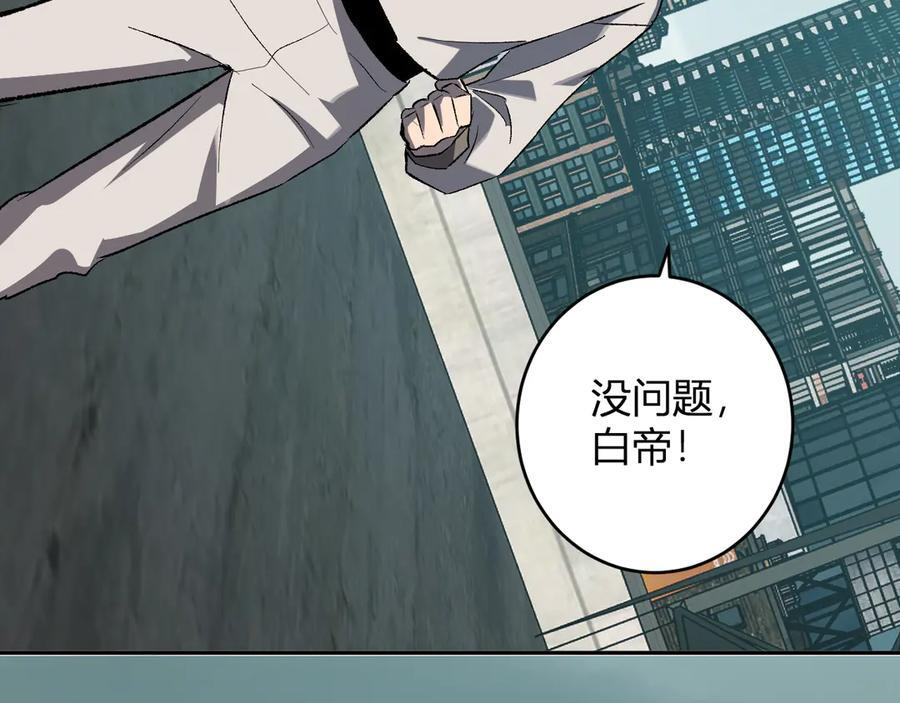 第72话 伟大的存在！一拳清场！ 第107页