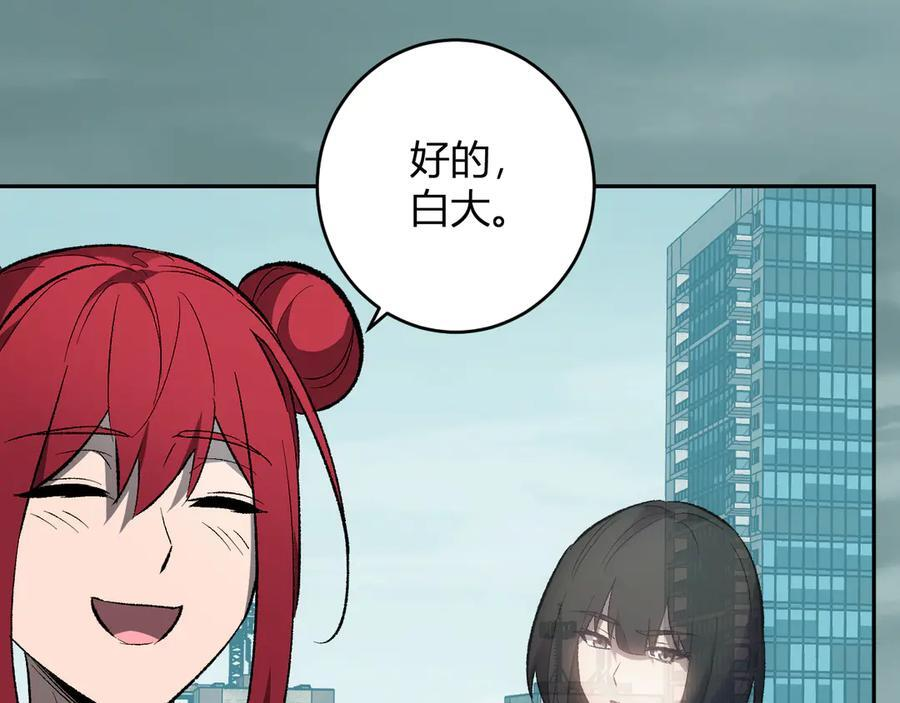 第72话 伟大的存在！一拳清场！ 第108页