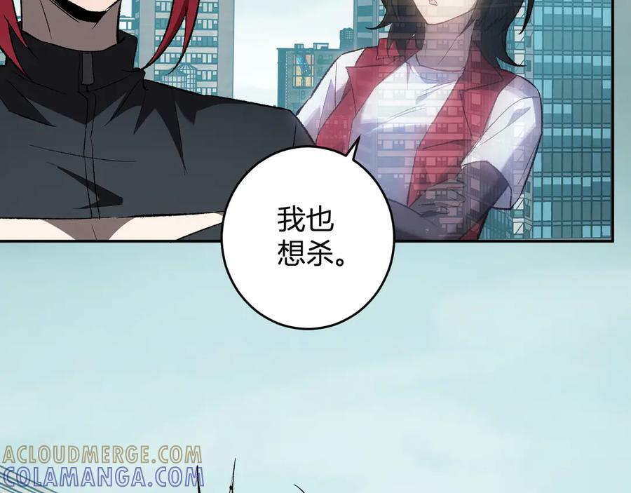 第72话 伟大的存在！一拳清场！ 第109页