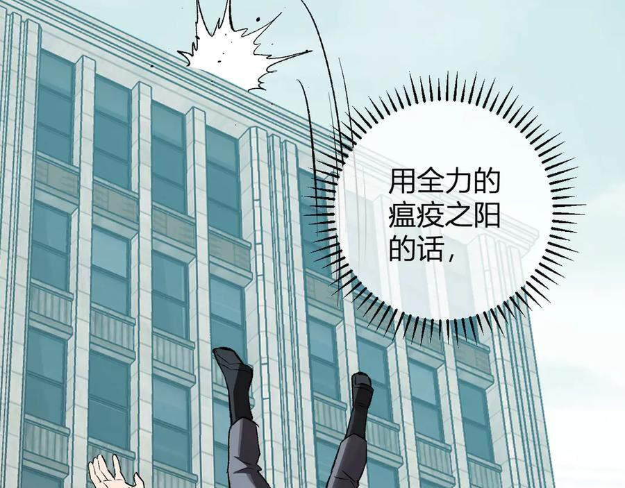 第72话 伟大的存在！一拳清场！ 第110页