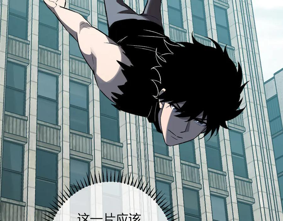 第72话 伟大的存在！一拳清场！ 第111页