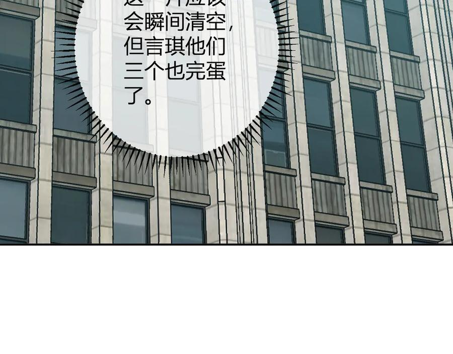 第72话 伟大的存在！一拳清场！ 第112页