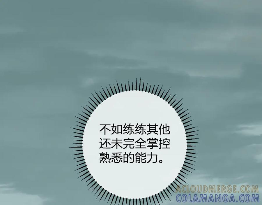 第72话 伟大的存在！一拳清场！ 第113页