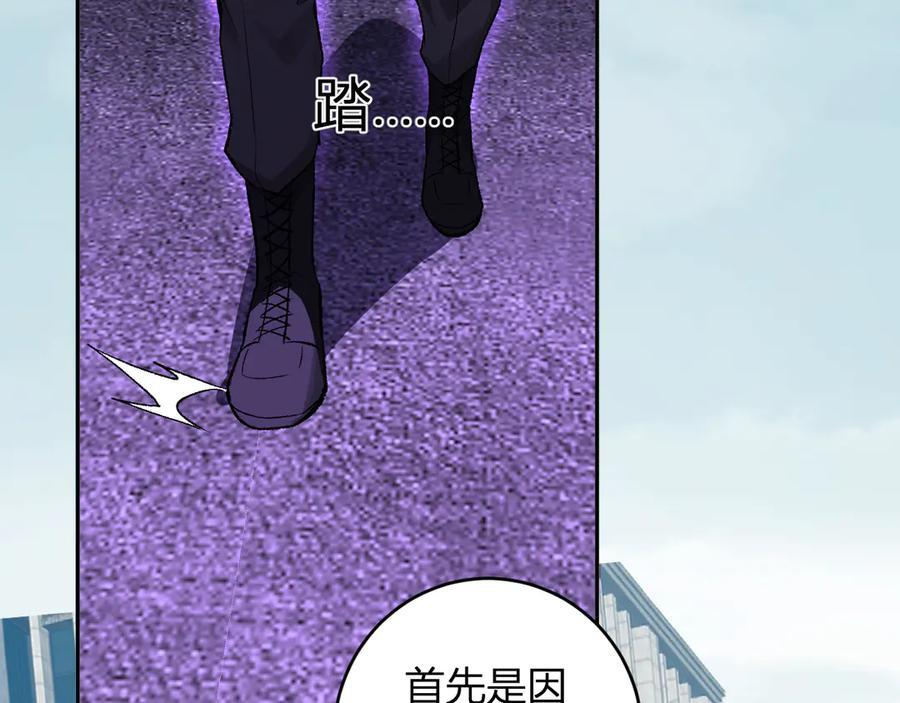 第72话 伟大的存在！一拳清场！ 第115页