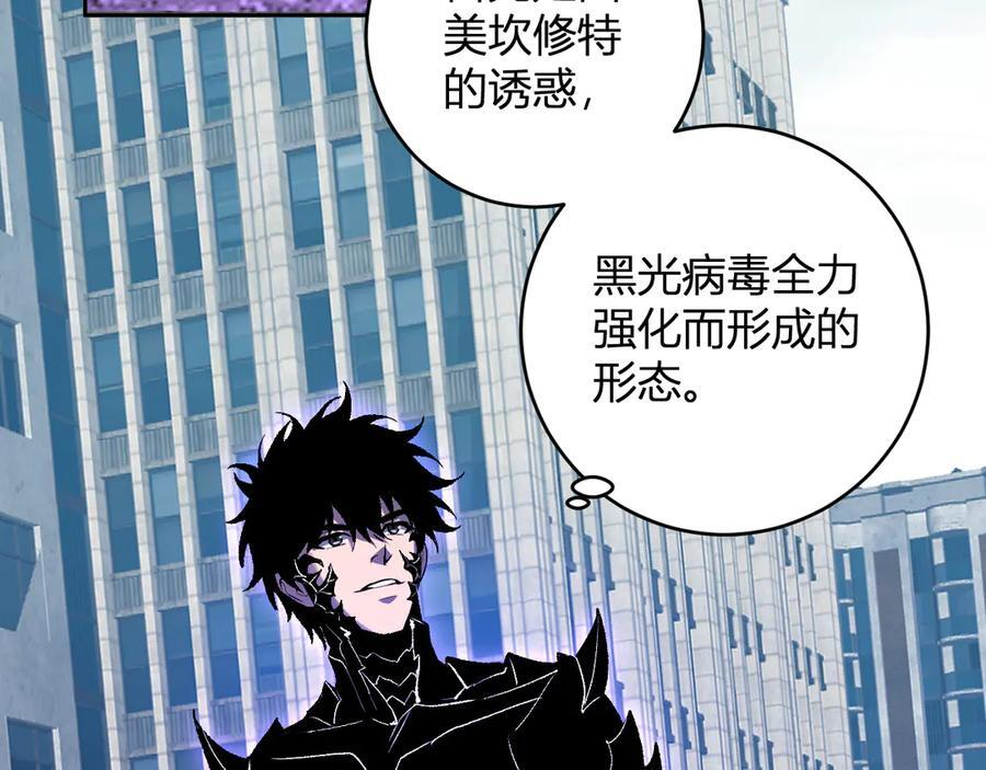 第72话 伟大的存在！一拳清场！ 第116页