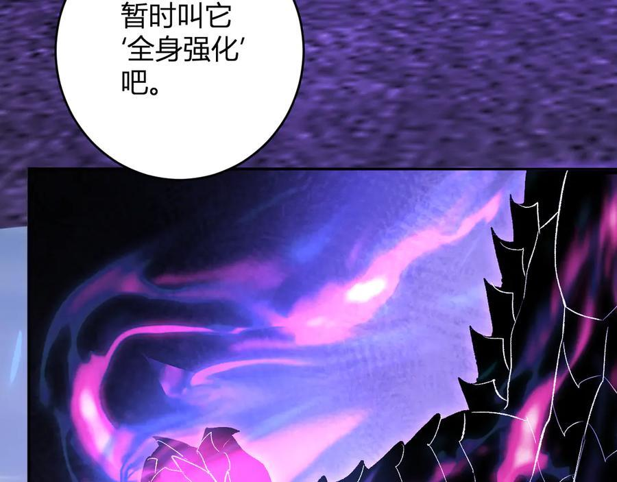 第72话 伟大的存在！一拳清场！ 第119页